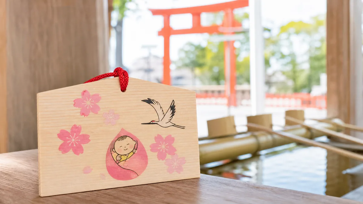 【安産・子宝・七五三・家内安全】絵馬の願い事の例文を目的別に紹介の解説画像