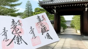 妙心寺御朱印は10種類以上｜本山＋塔頭の料金・受付時間・効率ルートを完全解説のアイキャッチ画像