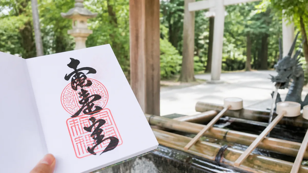 茨城御朱印の魅力とは?|関東屈指の寺社密集エリアを巡る楽しさの解説画像