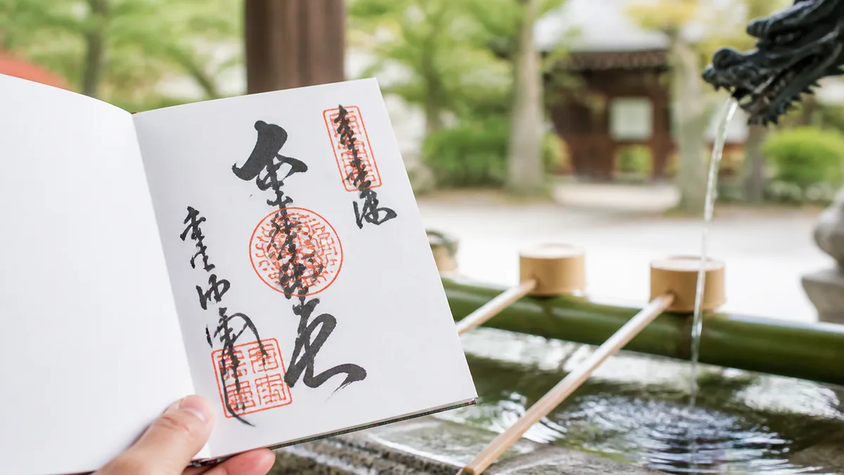 西国三十三所番外札所とは?|正規33ヶ寺との違いと"番外"が存在する理由の解説画像