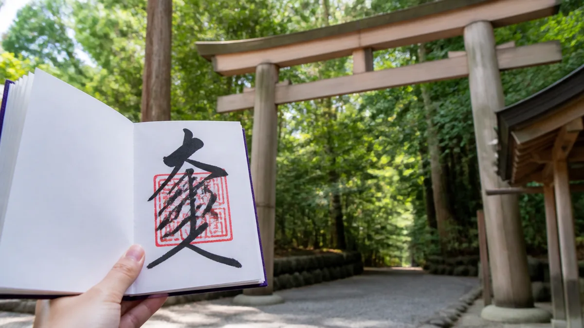 1位・大神神社｜本殿のない日本最古の聖地を徹底解説の解説画像