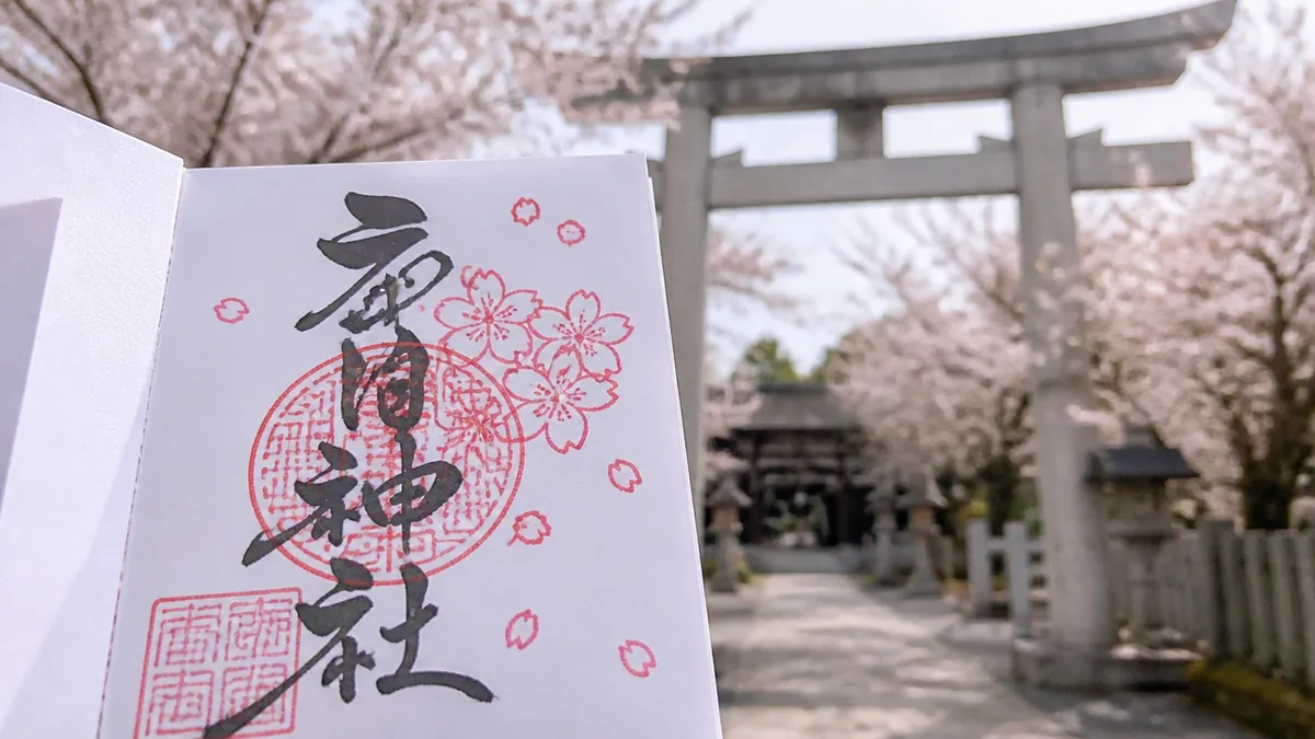 平野神社御朱印は桜の朱印が美しい|種類・初穂料300円・受付時間・御朱印帳情報まとめのアイキャッチ画像