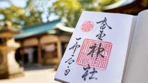 西宮神社御朱印は何種類もらえる？｜料金・受付時間・限定御朱印帳の情報まとめのアイキャッチ画像