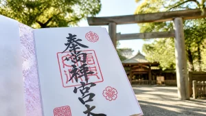 熱田神宮の御朱印は5種類｜初穂料・受付時間・授与場所と御朱印帳を完全ガイドのアイキャッチ画像