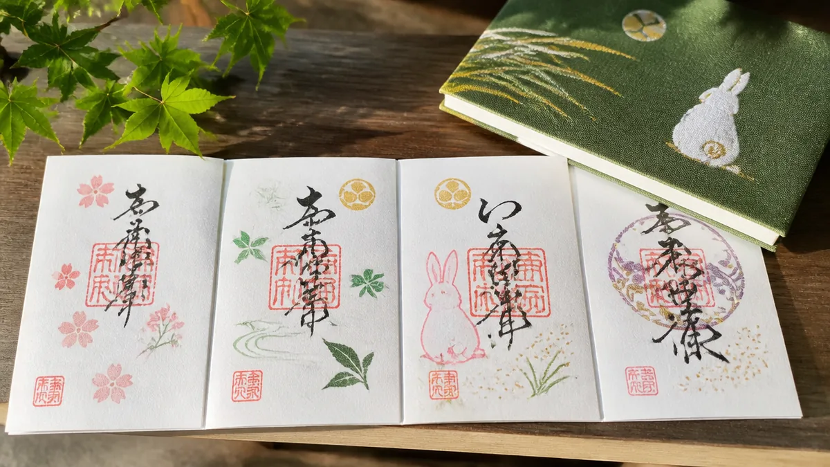 宇治神社の御朱印は全部で4種類｜デザインと初穂料を一覧で紹介の解説画像