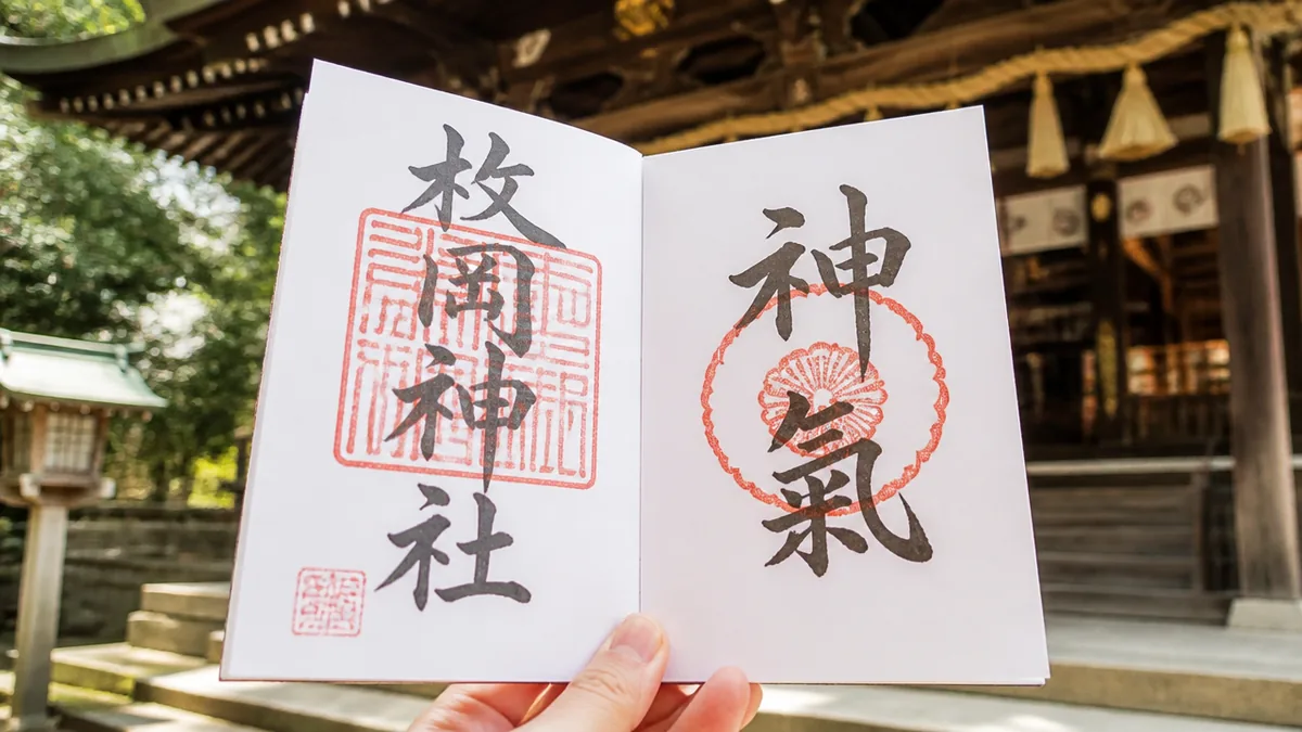 枚岡神社の御朱印は2種類｜「枚岡神社」と「神氣」それぞれの特徴を解説の解説画像