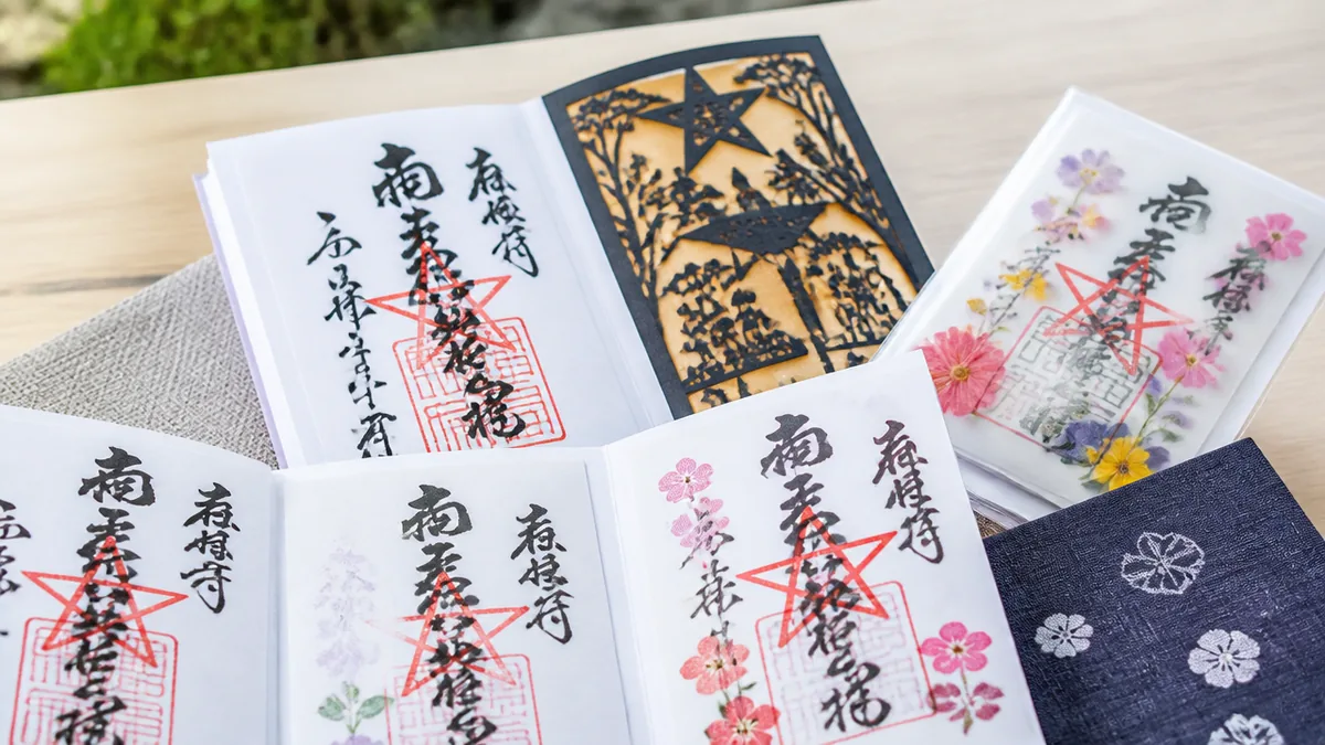 安倍晴明神社御朱印は全部で何種類？｜通常・切り絵・花御朱印を一覧で紹介の解説画像