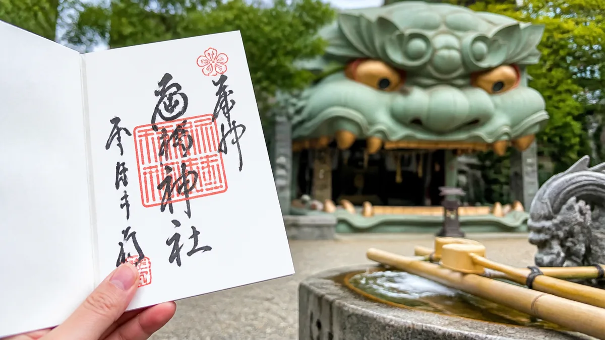 難波八阪神社御朱印の基本情報｜種類・初穂料・受付時間をチェックの解説画像