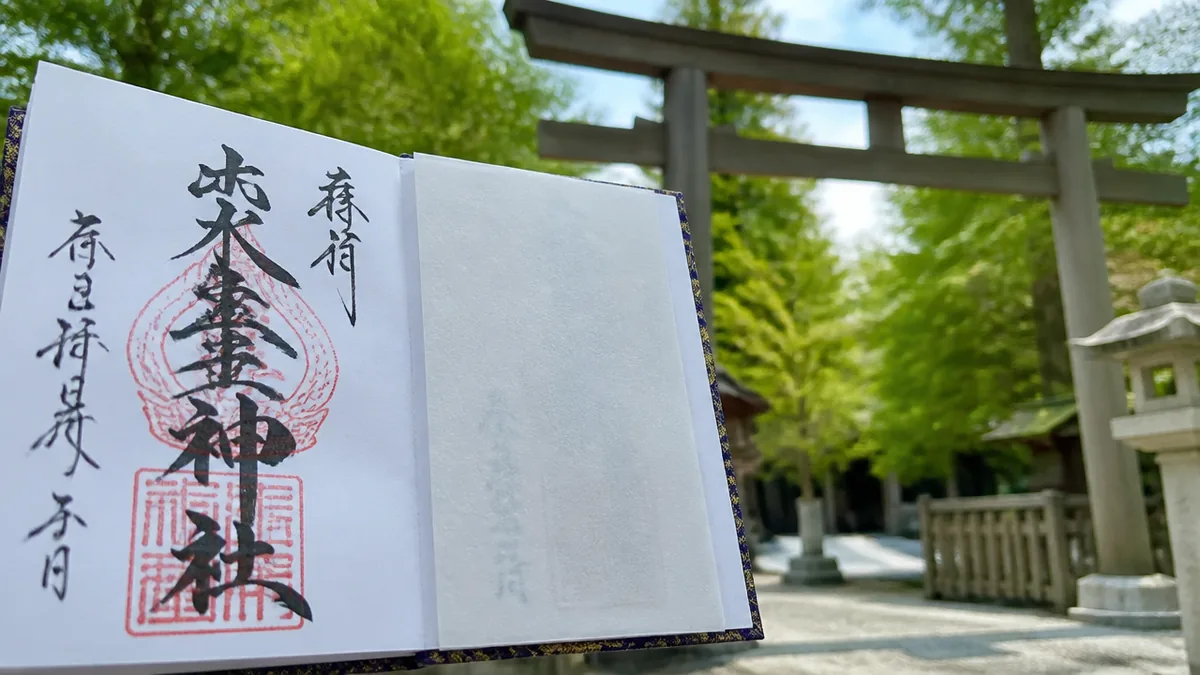 金峯神社の御朱印は何種類もらえる?|初穂料・受付時間・拝受方法を解説の解説画像