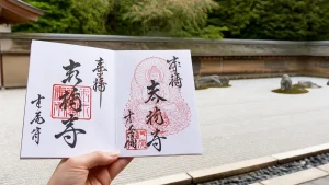 龍安寺御朱印は2種類｜受付時間・料金・限定情報と石庭の見どころガイドのアイキャッチ画像