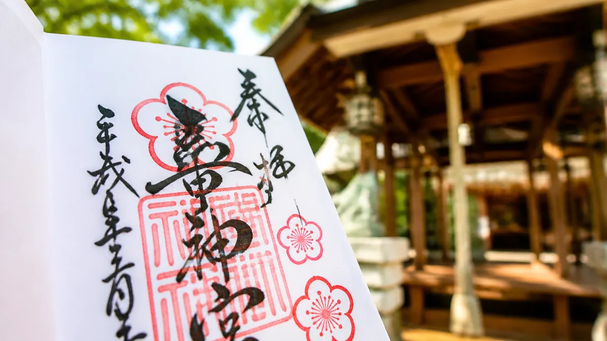 大阪天満宮御朱印は全8種類以上｜限定・切り絵・毎月25日の入手方法まとめのアイキャッチ画像