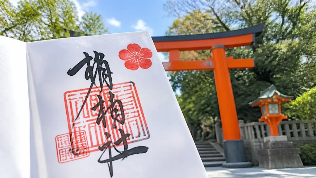 須賀神社御朱印は全5種類｜料金・受付時間・男坂限定御朱印の入手方法まとめのアイキャッチ画像