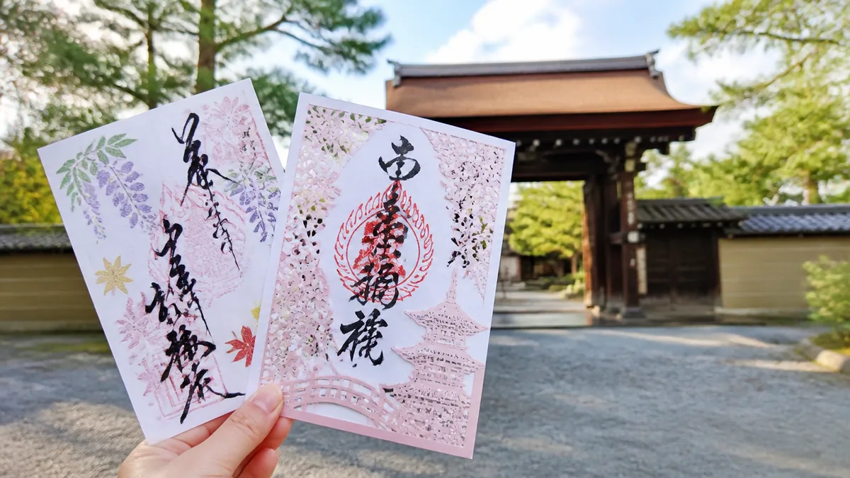 大覚寺で見逃せない限定御朱印|季節の切り絵御朱印が人気の解説画像