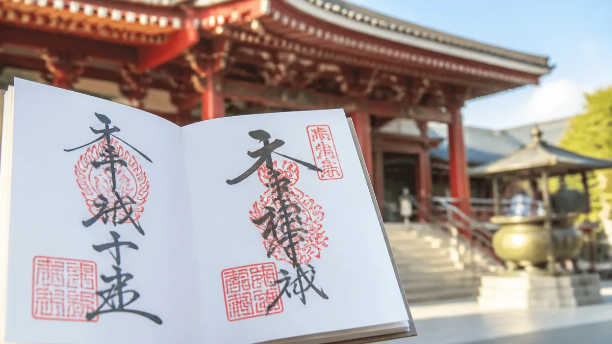 一緒にめぐりたい周辺の寺社3選|徒歩圏内で御朱印が充実の解説画像